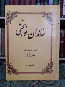 خاندان