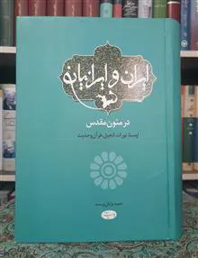 ایران