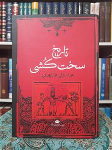 تاریخ