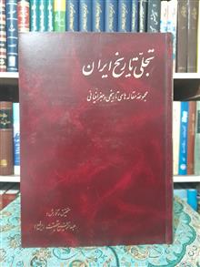تجلی