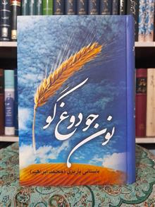 نون