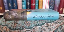 آفتابه