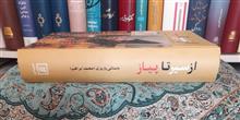 از