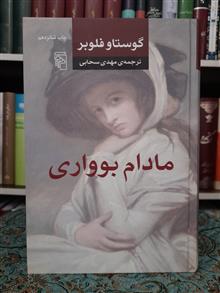 مادام
