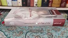مادام