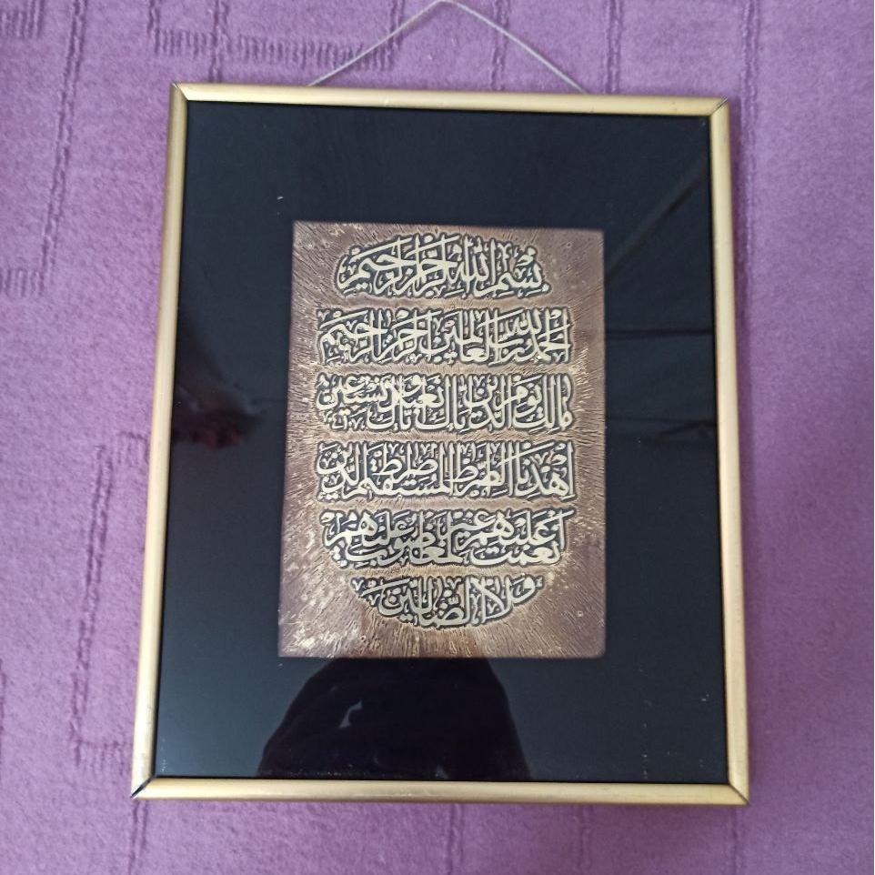 تابلو قدیمی دعا