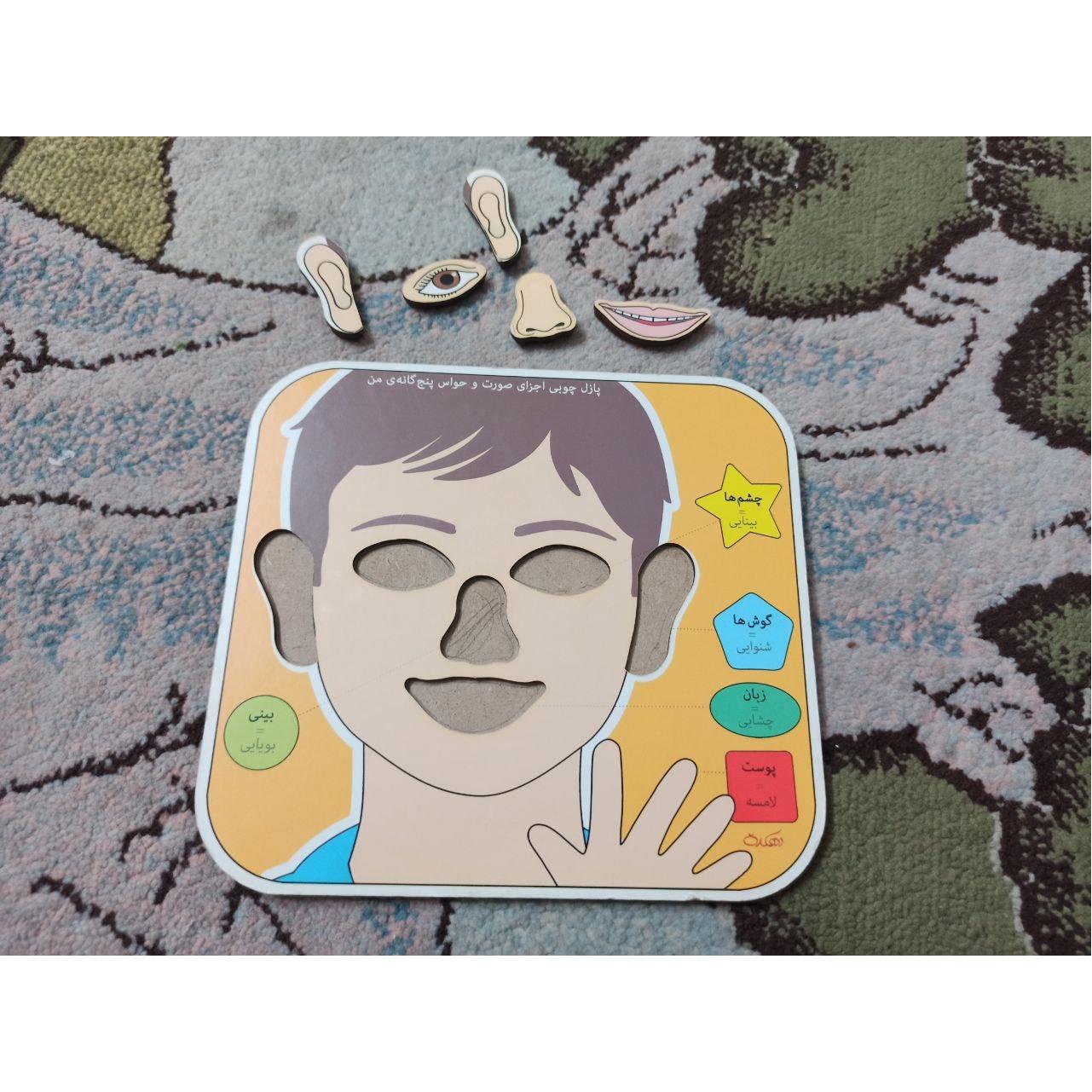 پازل چوبی کودک