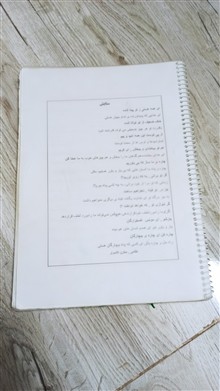 جزوه