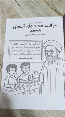 جزوه