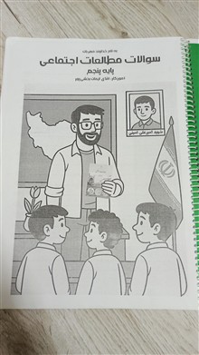 جزوه