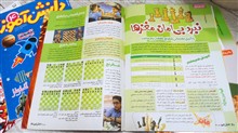 مجله
