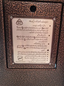 بخاری