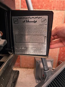 بخاری