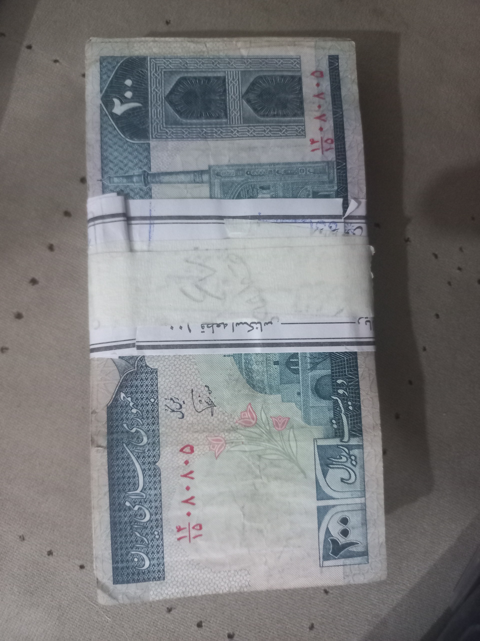 بیست تومنی ا