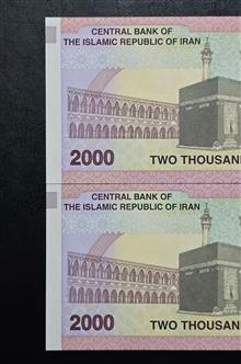 جفت