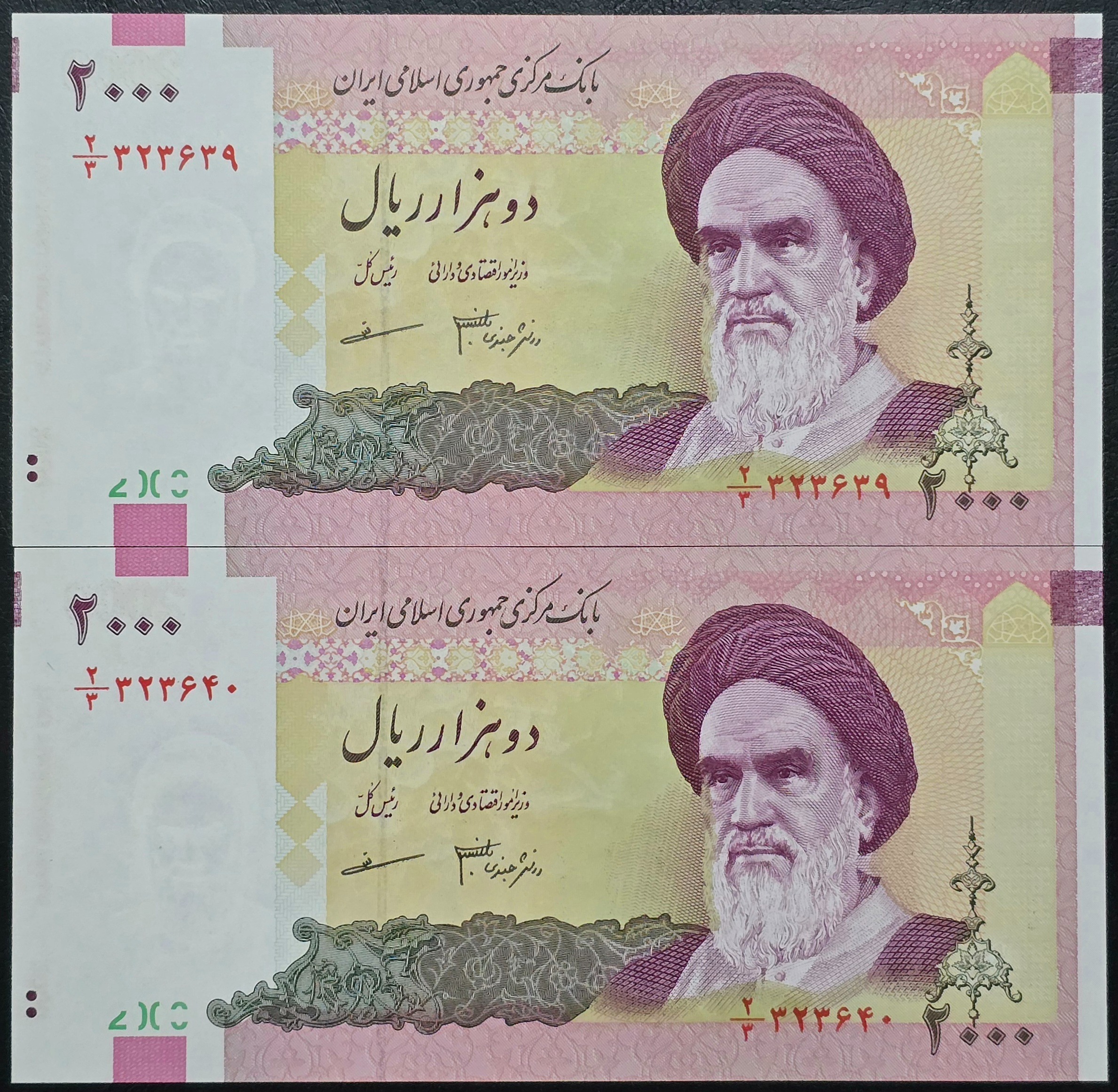 جفت 2000 ریال دانش مظاهری منحنی روی بنا