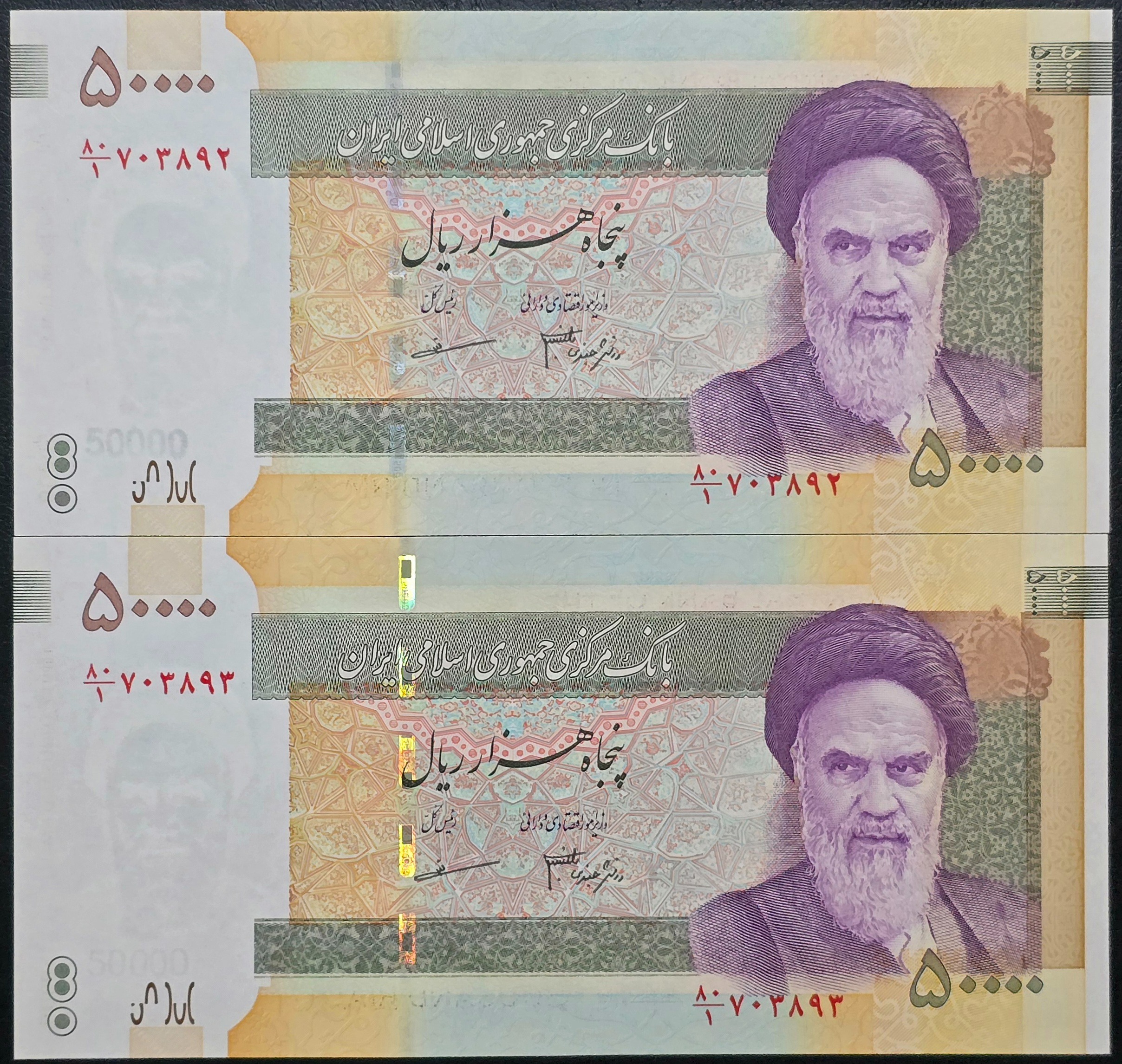 جفت 50000 ریال دانش مظاهری شابلون بزرگ