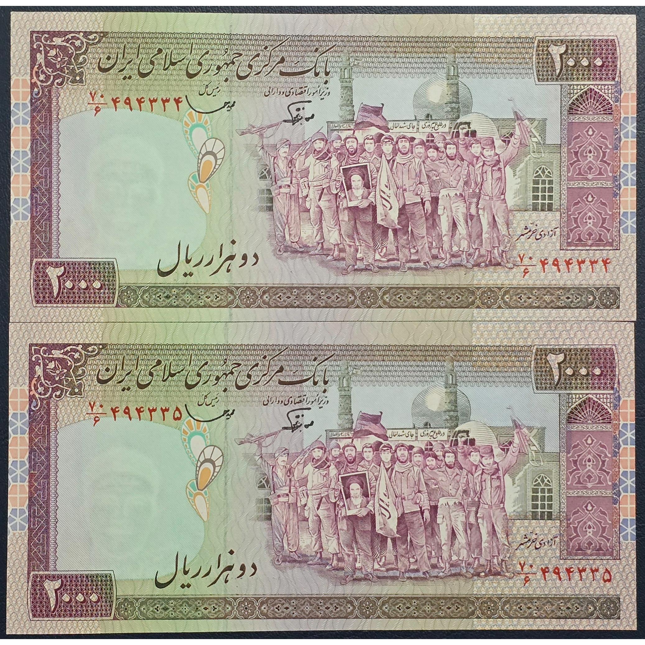 جفت 2000 ریال نوربخش قاسمی