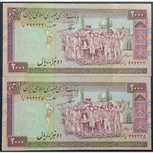 جفت