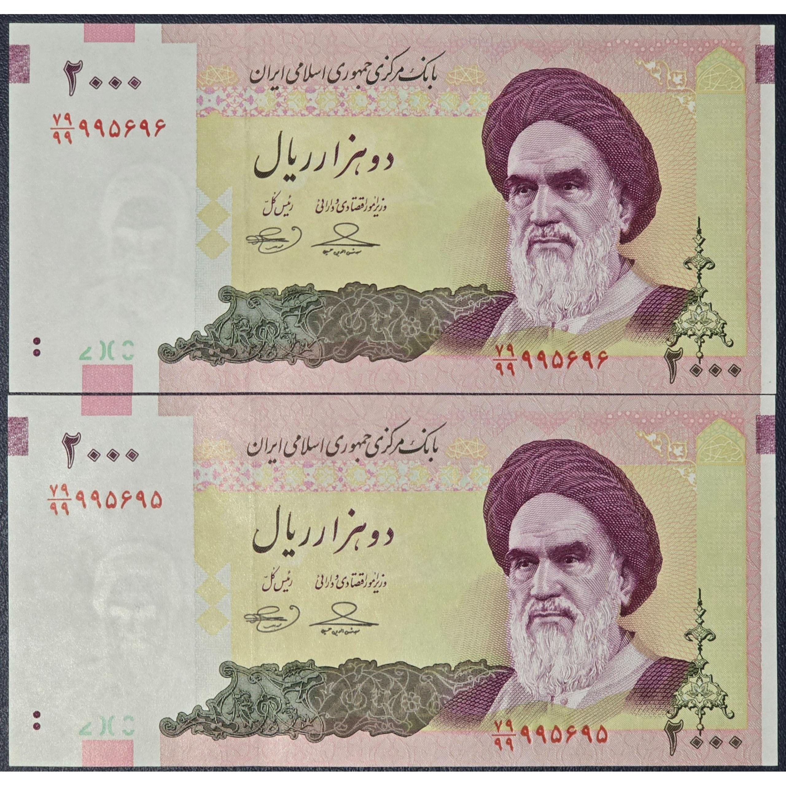 جفت 2000 ریال حسینی بهمنی جایگزین کمیاب 79