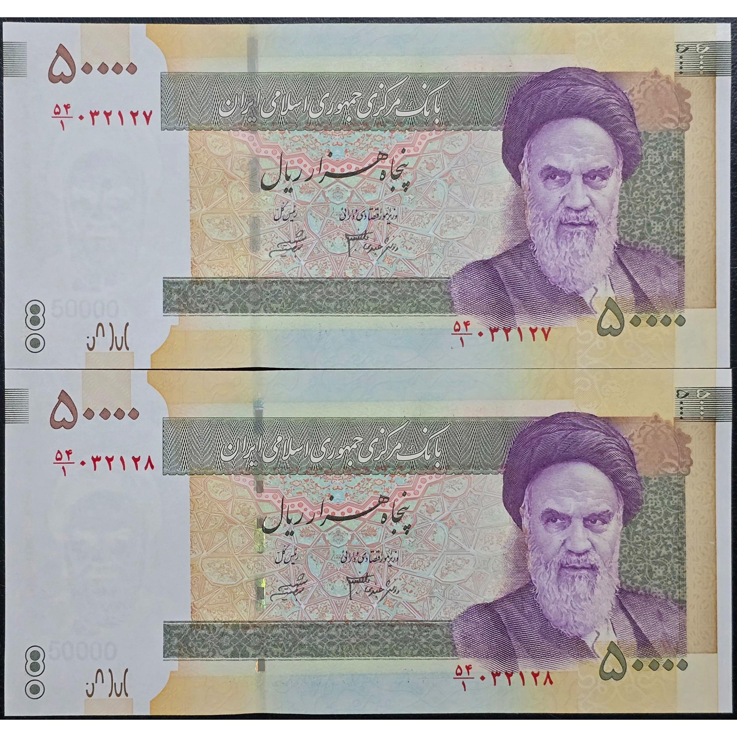 جفت 50000 ریال دانش شیبانی