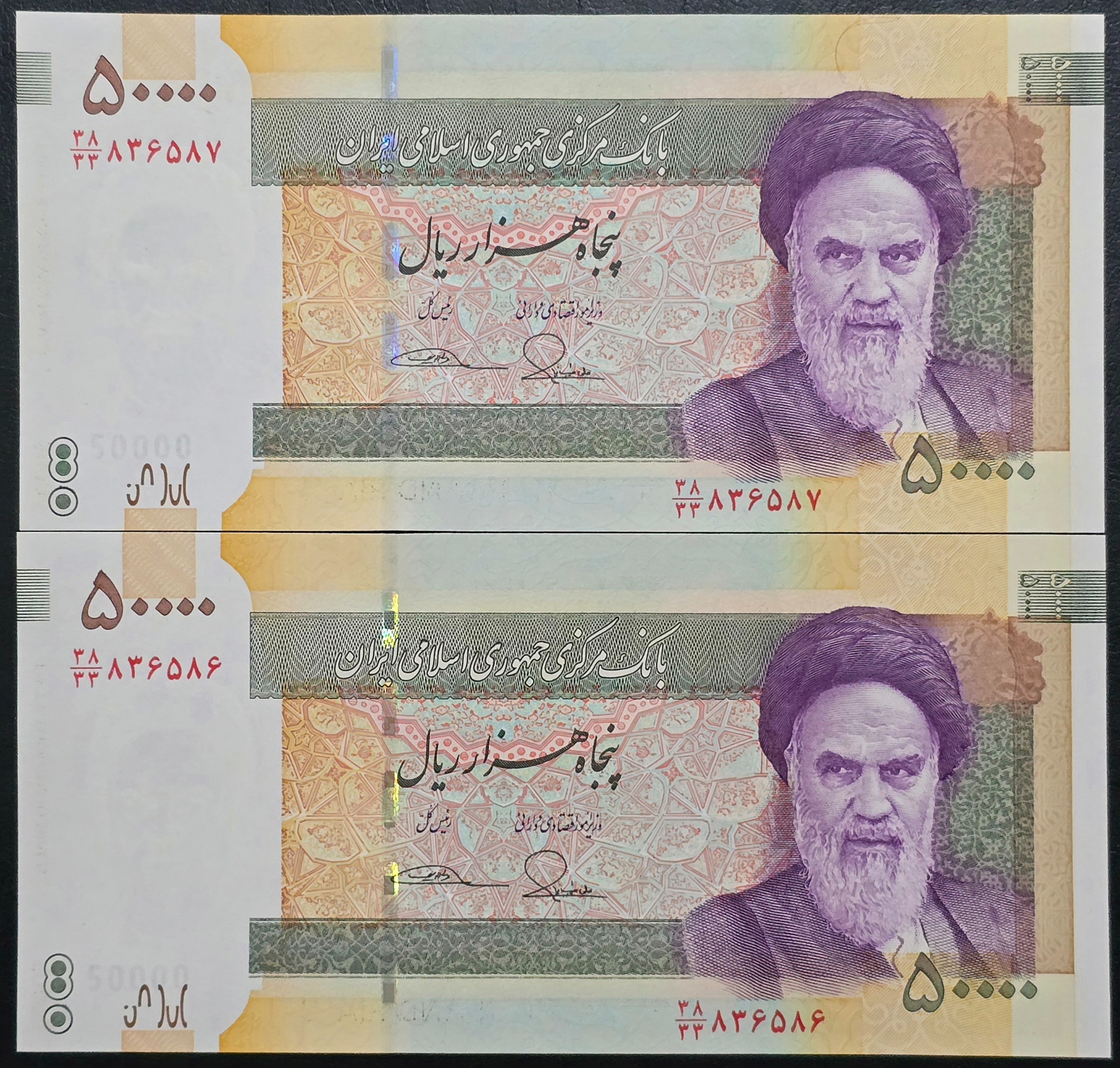 جفت50000ریال طیب نیا سیف جایگزین پشت اتمی نخ50000