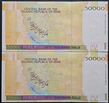 جفت50000ریال