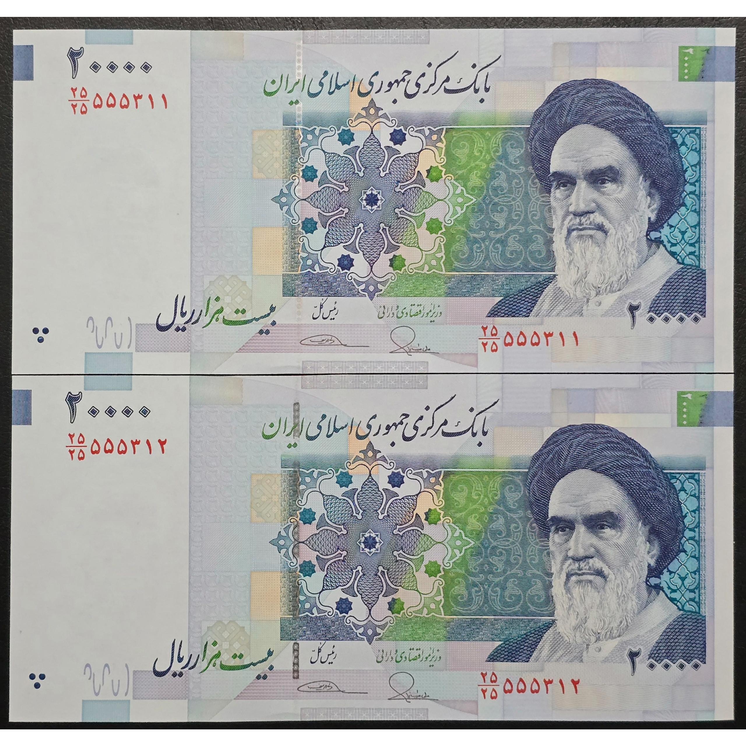 جفت 20000 ریال کسر یکسان 25/25