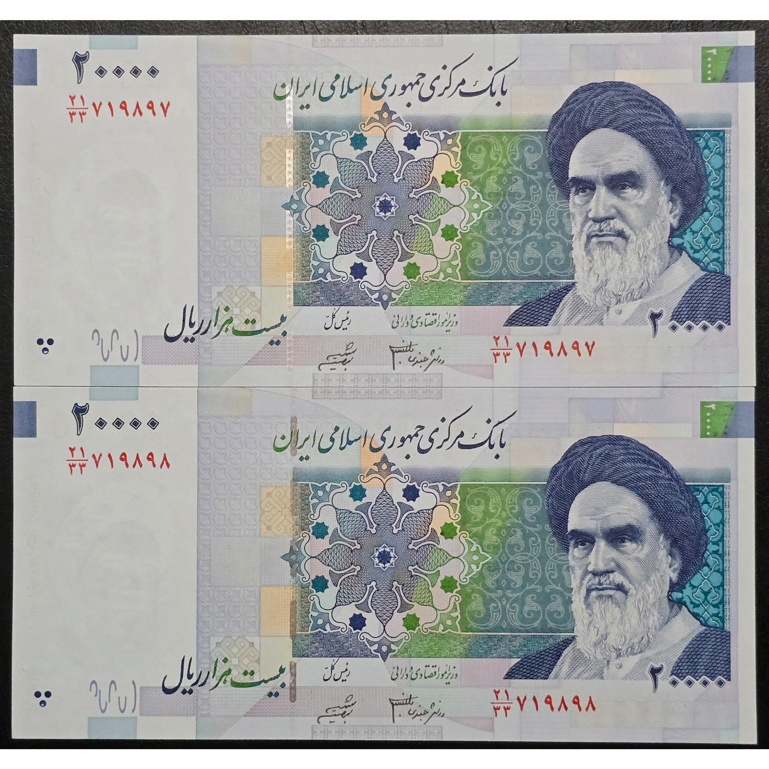 جفت 20000 ریال دانش شیبانی کسر جایگزین 21/33