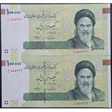 جفت
