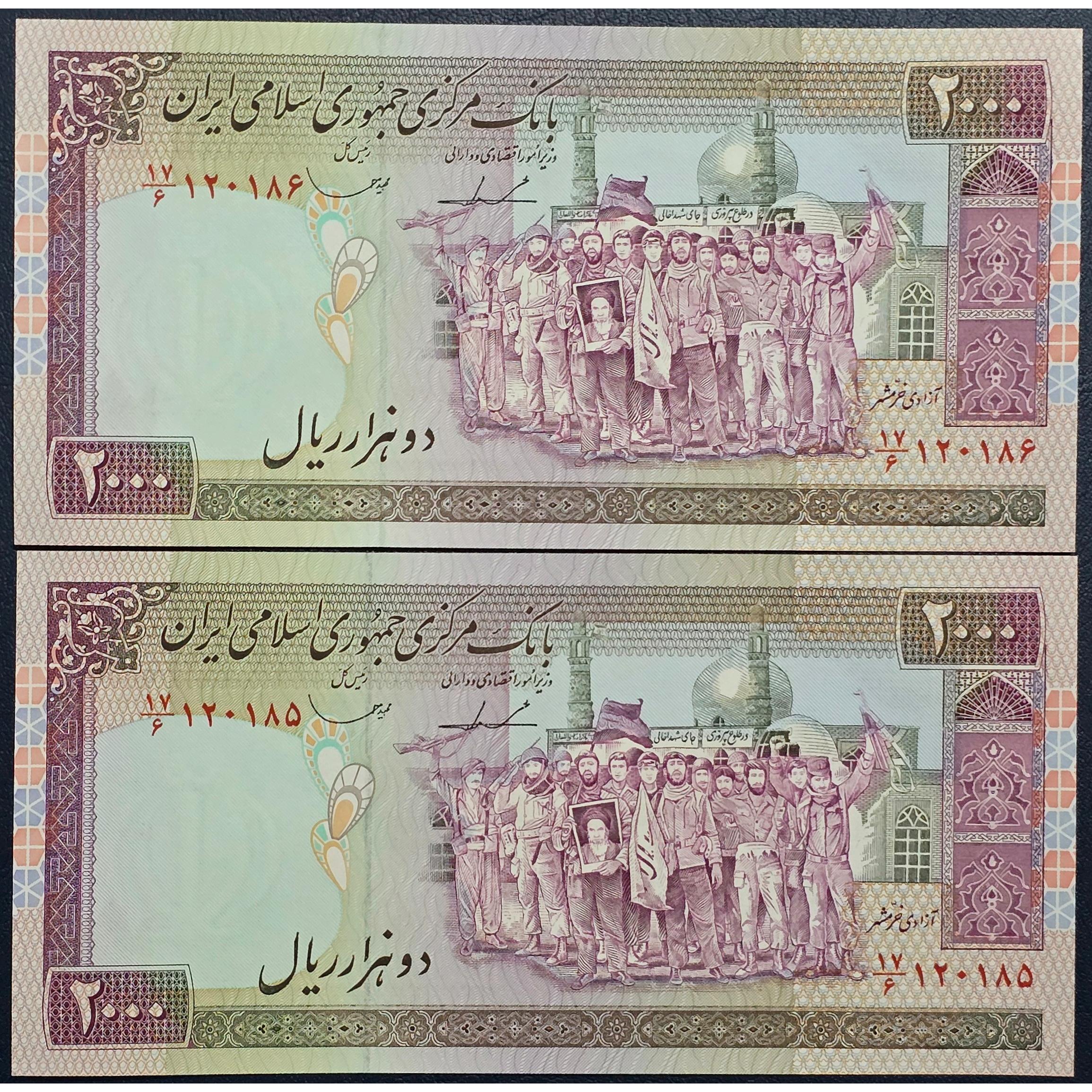 جفت 2000 ریال ایروانی قاسمی شماره درشت ف الله