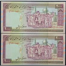 جفت
