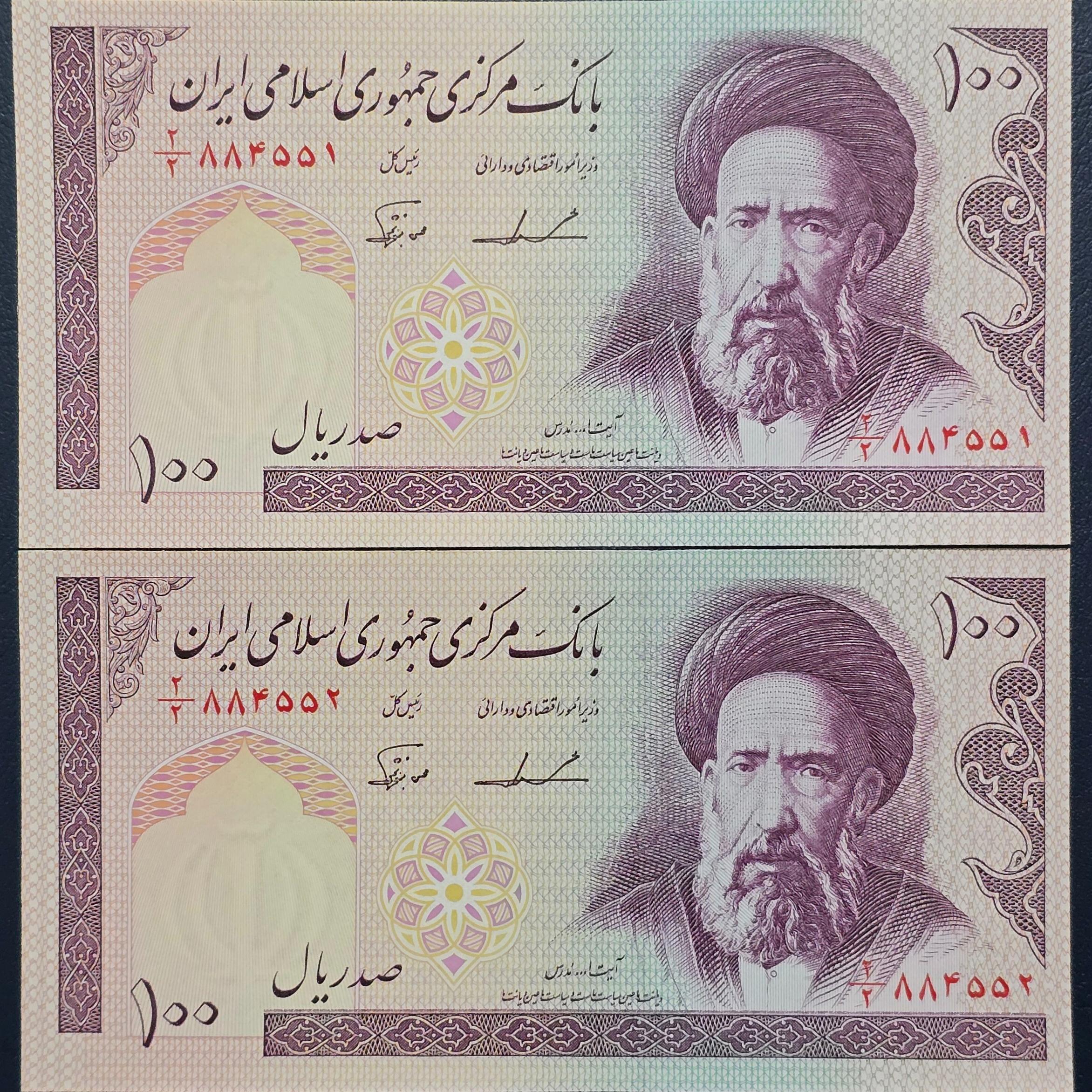 جفت 100 ریال ایروانی نوربخش کسر یکسان 2/2