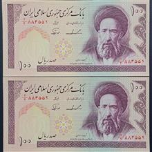 جفت