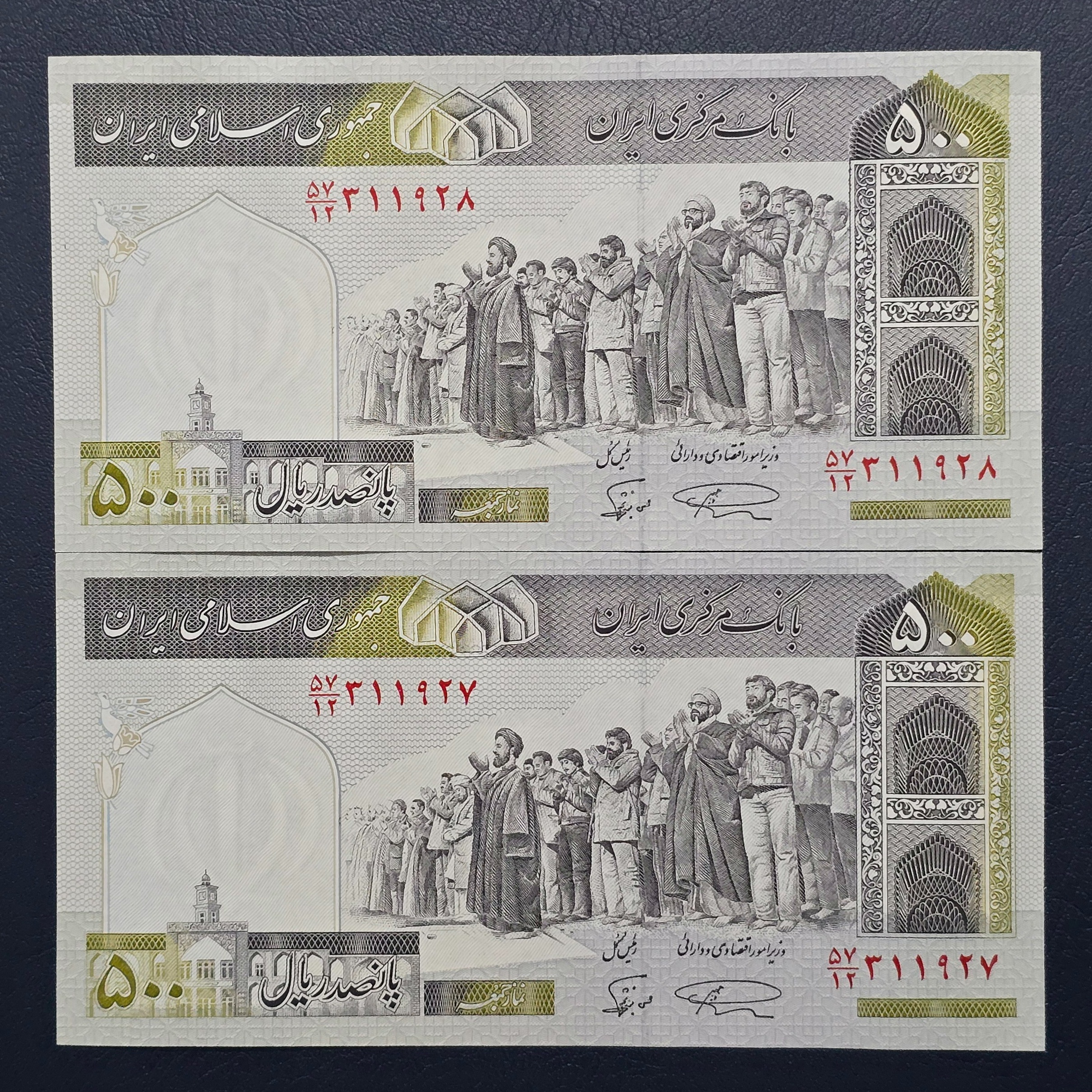 جفت 500 ریال نمازی نوربخش ف الله نخ ب م ج ا
