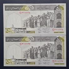 جفت