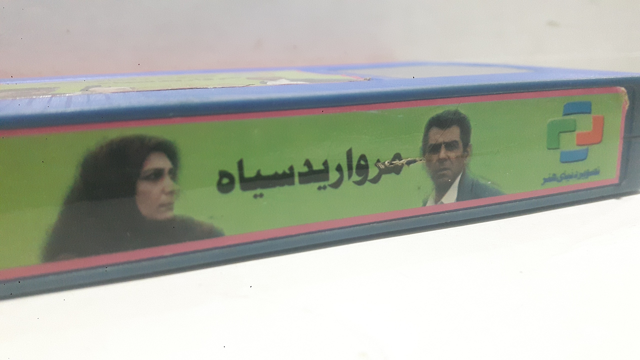 فیلم ویدیو( مروارید سیاه ) شرکتی توضیح دارد