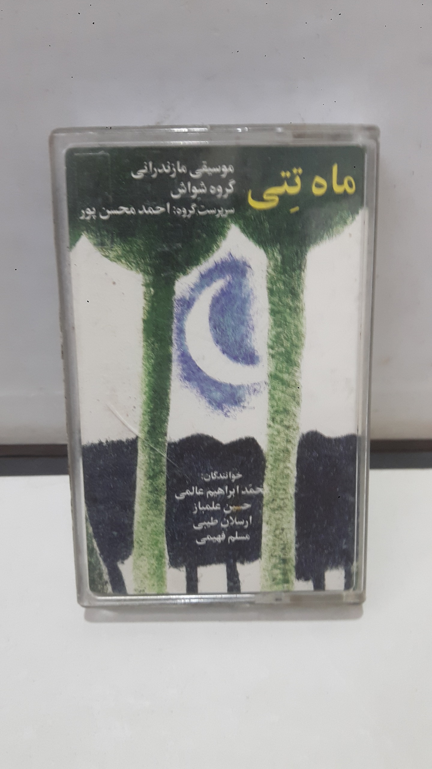 نوار کاست ( ماه تتی ) شرکتی توضیح دارد