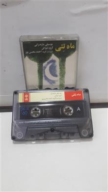 نوار