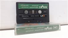 نوار