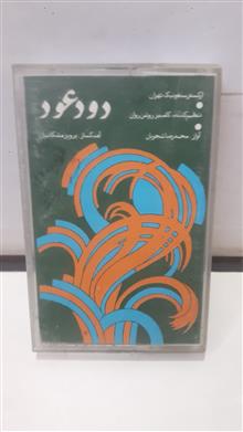 نوار