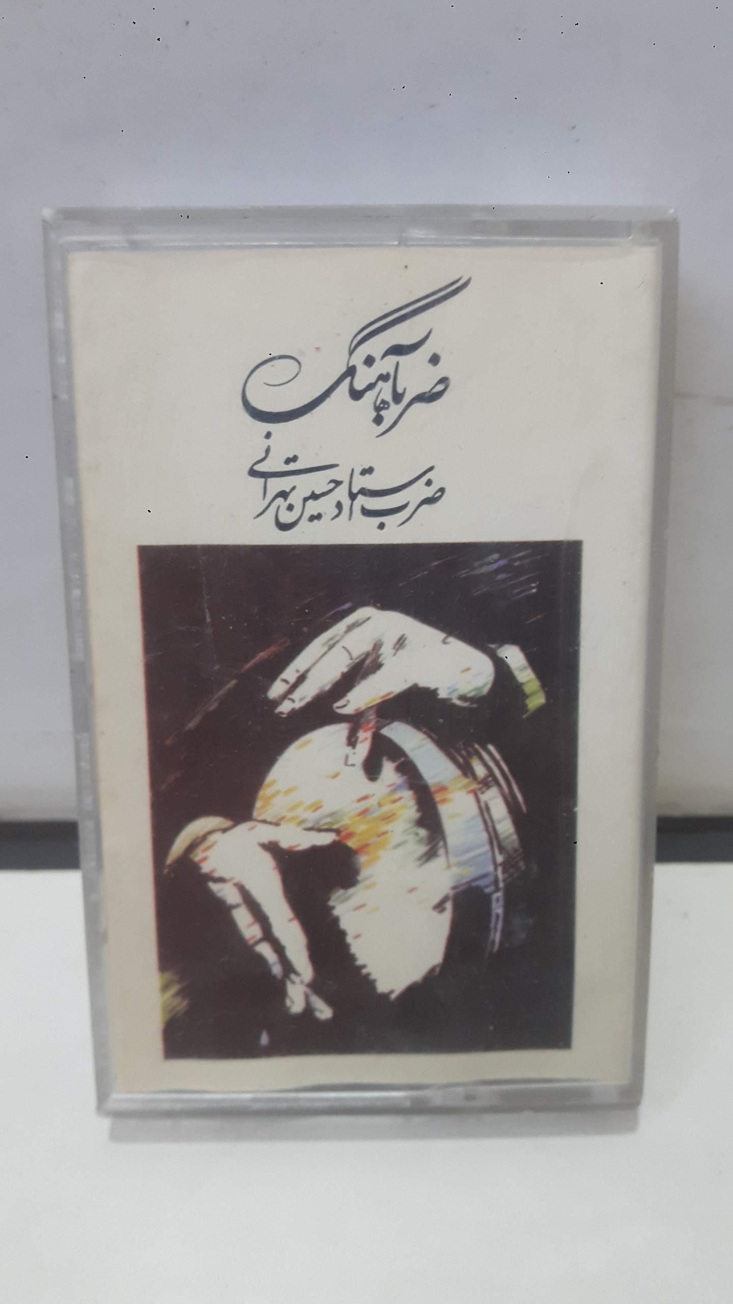 نوار کاست( ضرب آهنگ )شرکتی توضیح دارد