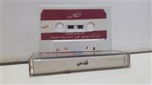 نوار