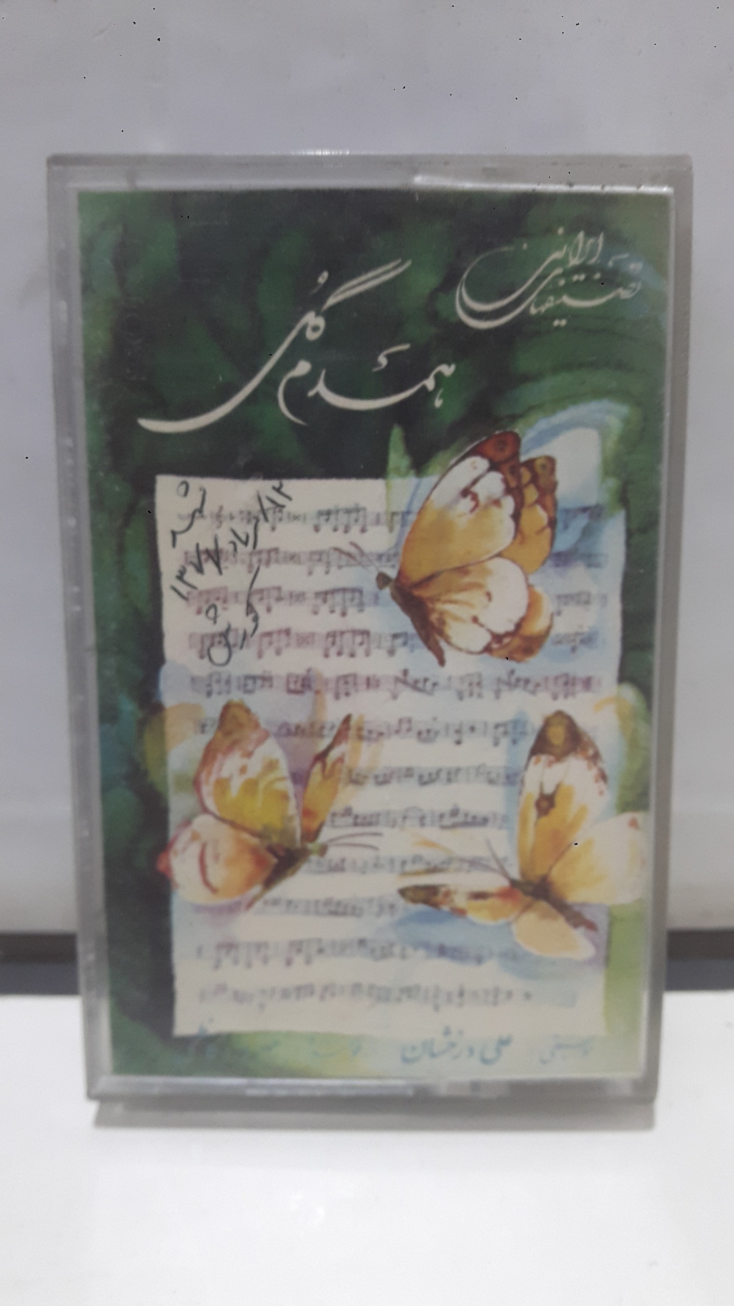 نوار کاست ( همدم گل ) شرکتی توضیح دارد