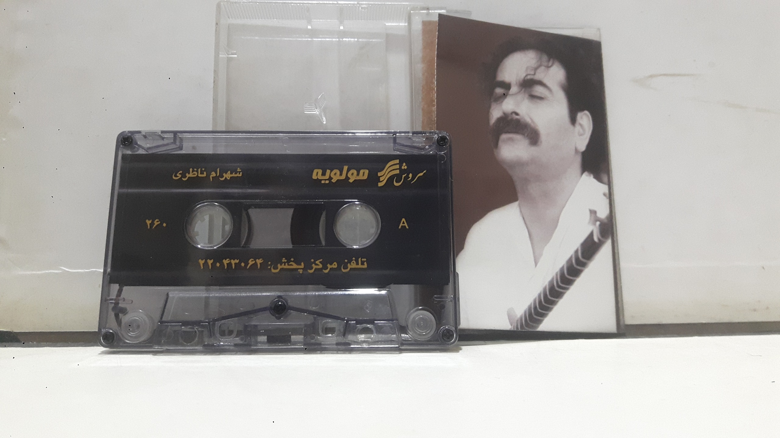نوار کاست ( مولویه ) شرکتی توضیح دارد