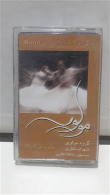 نوار