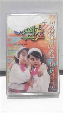 نوار