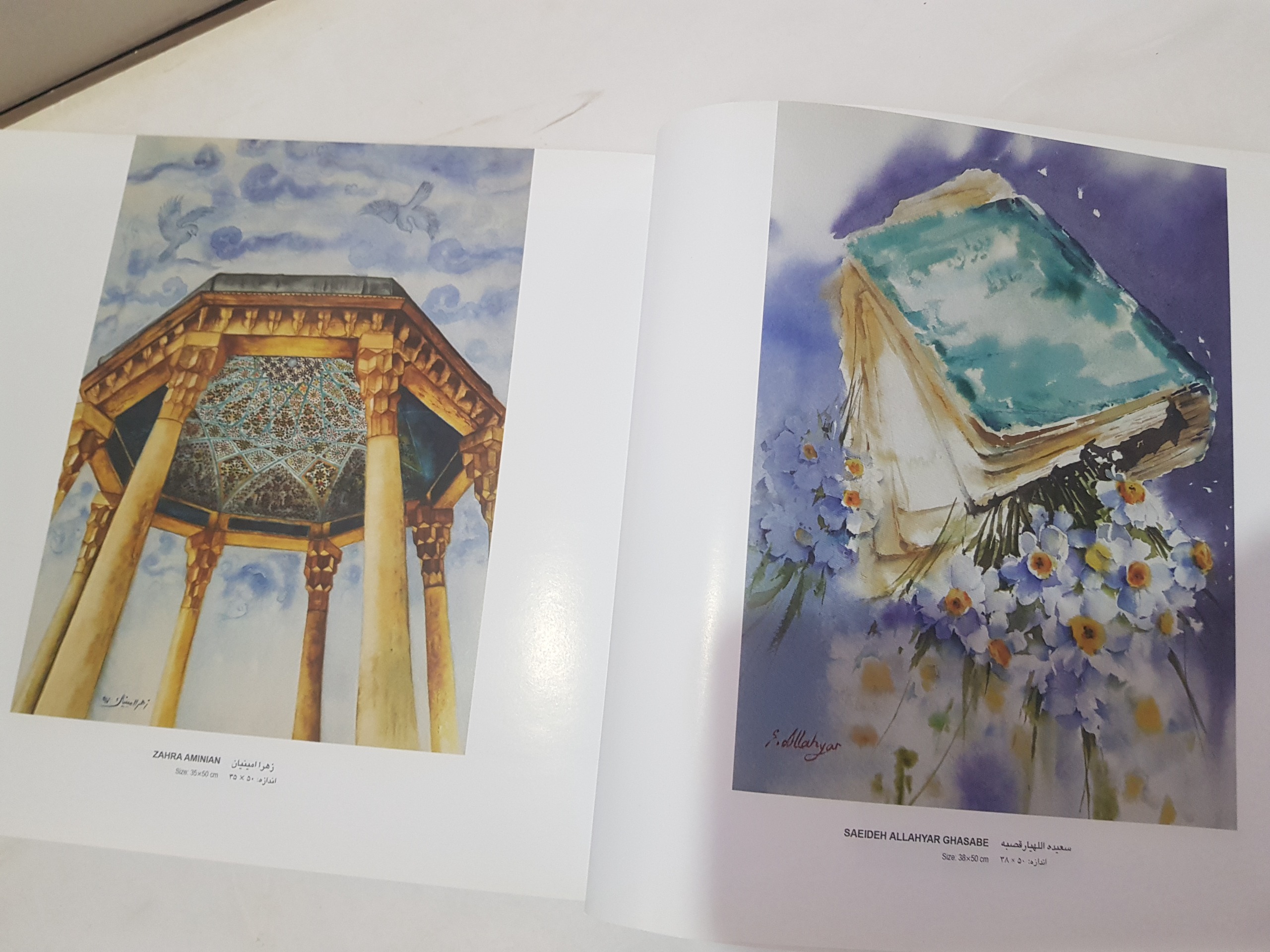 کتاب سمپوزیوم ملی نقاشی آبرنگ ایران توضیح دارد