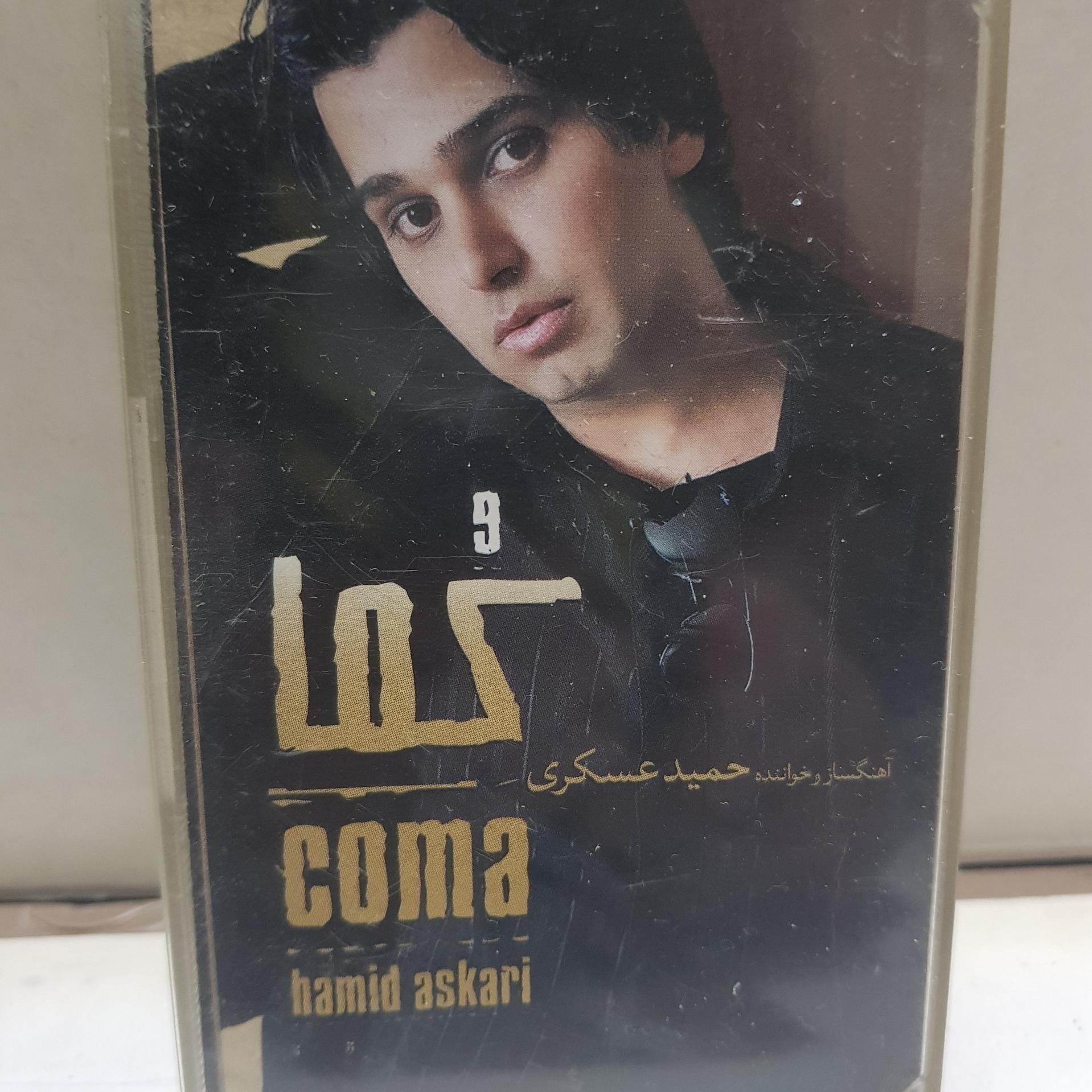 نوار کاست ( کما ) شرکتی توضیح دارد