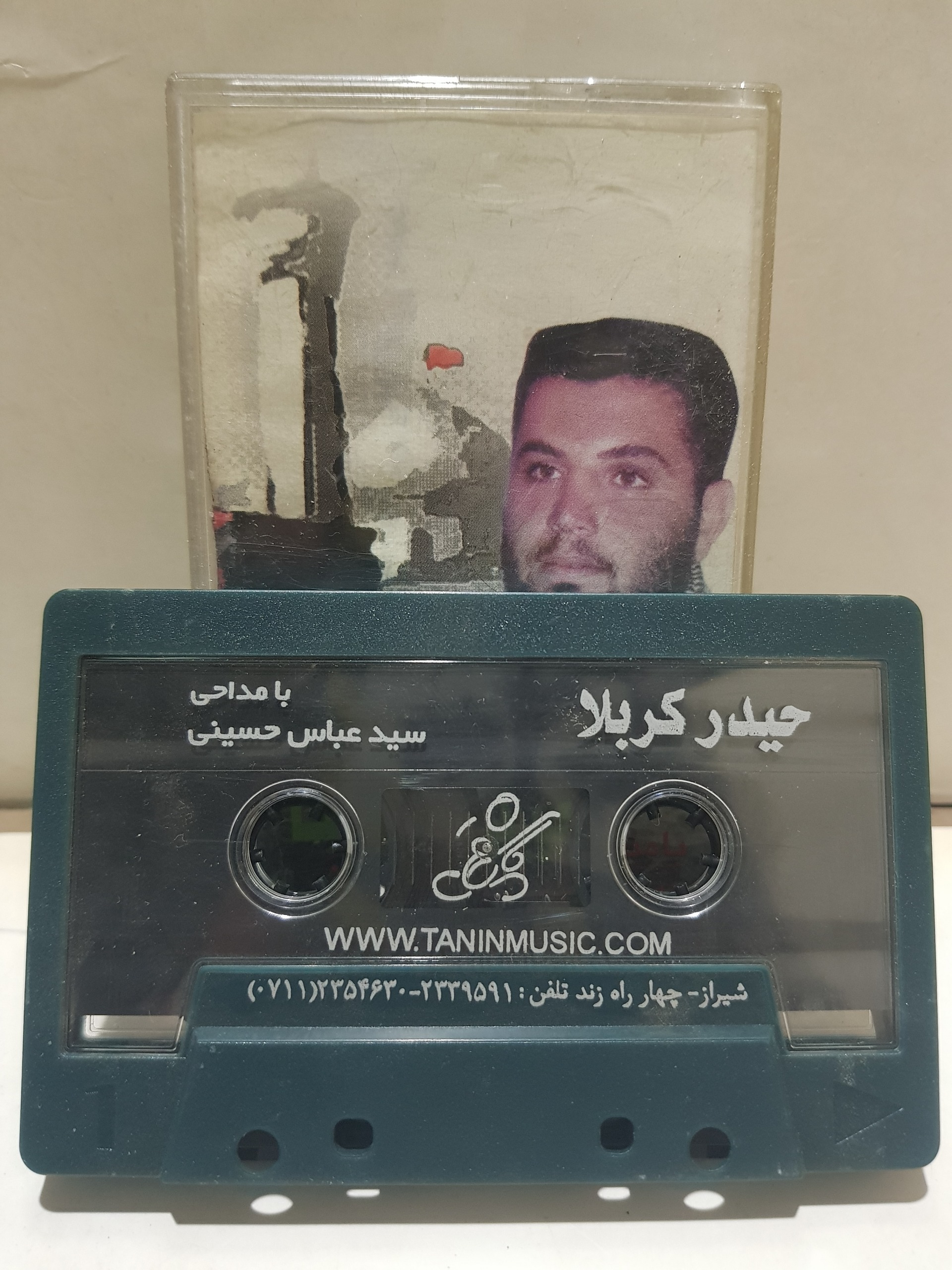 نوار کاست مداحی( حیدر کربلا ) شرکتی توضیح دارد